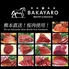 馬肉食堂 BAKAYARO 本厚木ロゴ画像