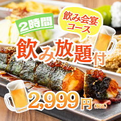 ドンちゃん 梅田店のコース写真