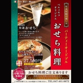 本格イタリアンレストラン Bel e Moco （ベルエモコ）のおすすめ料理2