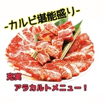 ■新鮮な手切り肉や黒毛和牛に舌鼓！■困ったときはお得な大皿盛り合わせもあります