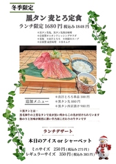 近江牛焼肉 幸乃羽のおすすめ料理2