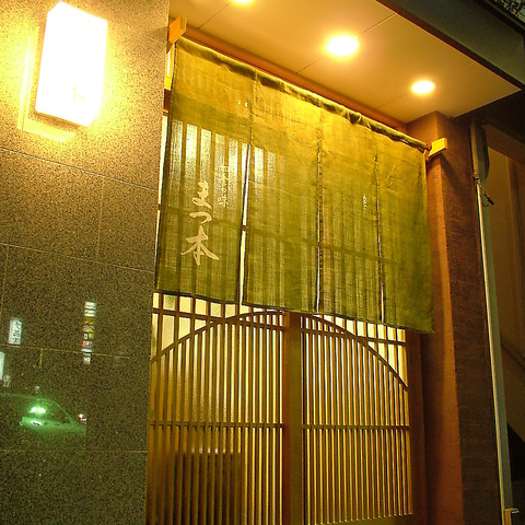 通いやすい人情溢れる和食店。コースの種類も豊富。