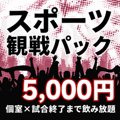 スリーモンキーズカフェ 上野公園前店のコース写真