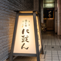 新店OPEN！深夜27時まで営業