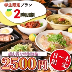 ゆずの小町 布施店のコース写真