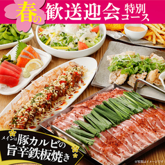 いろはにほへと 古川駅前店のコース写真