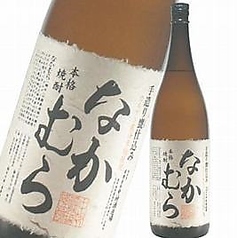 なかむら