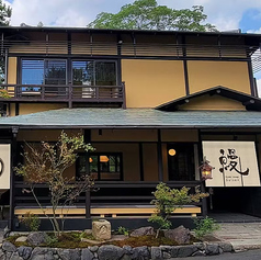 京都 炭火鰻 翠川の写真