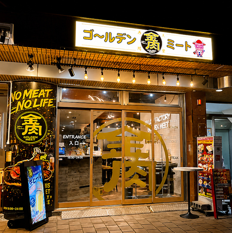 東久留米駅西口徒歩１分の好立地★美味しいお肉が食べられる大衆居酒屋！