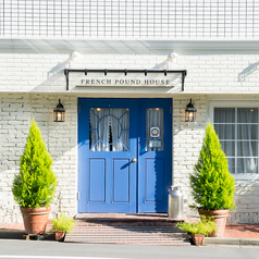 フレンチパウンドハウス FRENCH POUND HOUSE 大和郷店の外観1