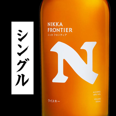 ニッカフロンティア シングル