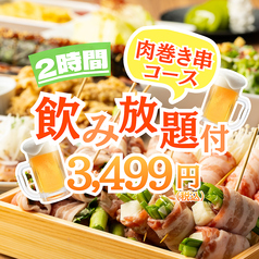 ドンちゃん 梅田店のコース写真