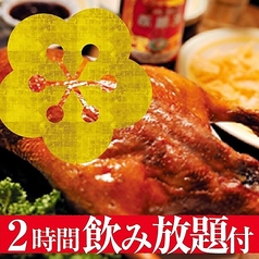 中国茶房8 エイト 赤坂店のコース写真