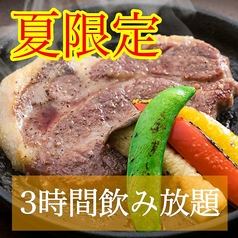 くいもの屋 わん 橋本店のコース写真