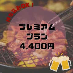 ビアガーデン晴れ風 大宮のコース写真