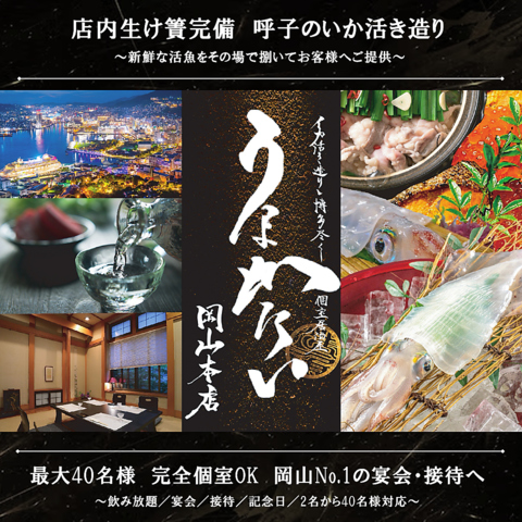 [少人数個室◆全席完全個室]飲み放題付コース4300円～♪