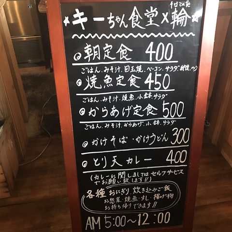 蕎麦cafe 輪 Rin Cerchio チェルキオ 東開店 谷山 和食 ネット予約可 ホットペッパーグルメ