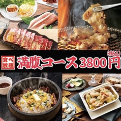 ホルモンの美味しい焼肉 伊藤課長 長野駅前店の特集写真