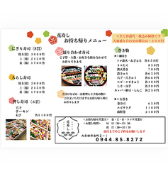 テイクアウトメニューです