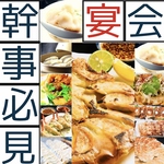 コスパ◎最高！！餃子食べ放題や国産牛ステーキコースは飲み放題付きでボリュームもあり大好評！！！