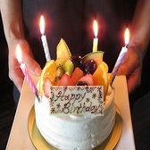 お誕生日・記念日などのサプライズにはメッセージ付ホールケーキや花束をご用意させて頂きます。5日前迄ににお電話でお問い合わせくださいませ。花束：3500円～ご予算に合わせてご用意致します。ホールケーキ(4号:2800円・5号:3600円~)(お好きなメッセージをお伝えください)ホールケーキはケーキ屋さんへの注文となります。