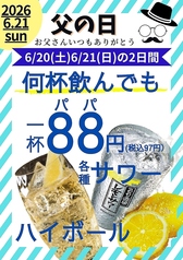 焼肉 でん 鶴見店のおすすめポイント1