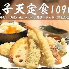 穴子天定食