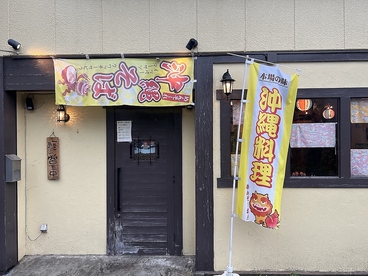 沖縄料理 ハナハナの雰囲気1