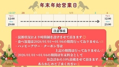 もんじゃ 鉄板焼 団 綾瀬店の写真