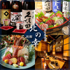 北の幸 別館 上野店