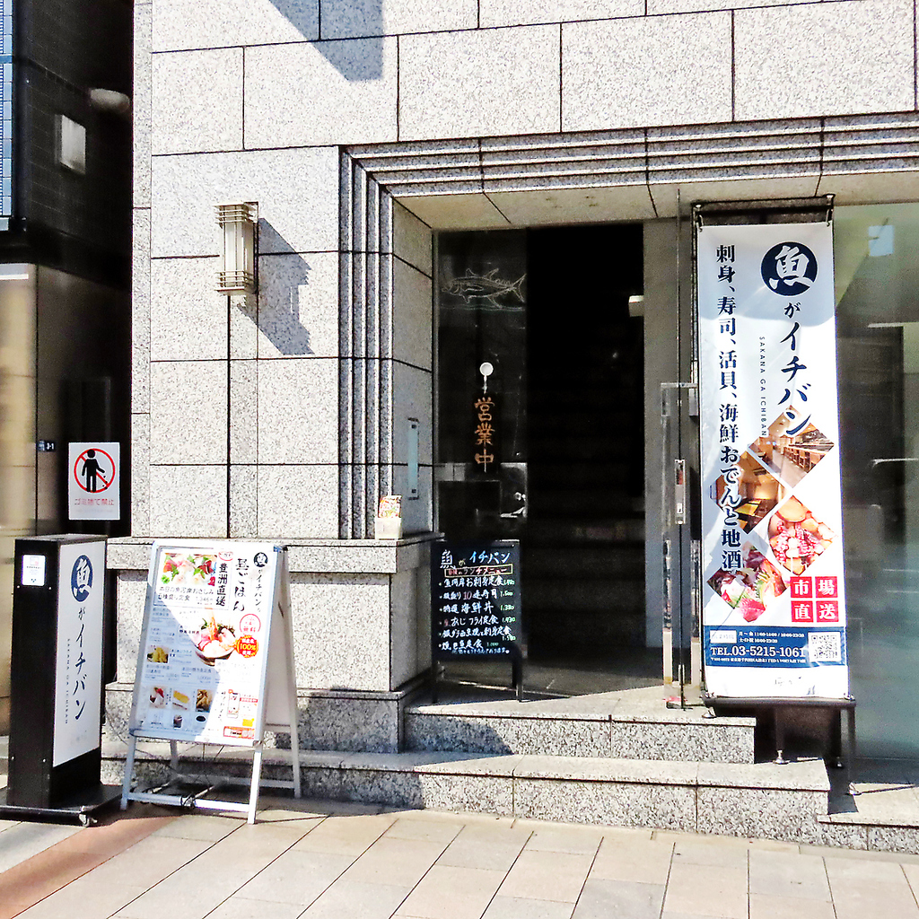 【九段下駅から徒歩2分】 駅から近いのでお仕事帰りのサク飲みにも便利◎お気軽にお立ち寄り下さい！