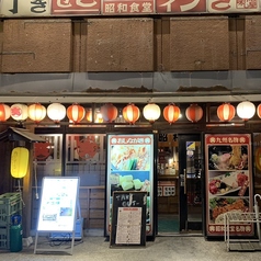 昭和食堂 鹿児島天文館店の外観2