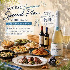 ACCESO Italian Bar & Trattoria 渋谷アチェーゾのコース写真