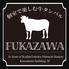 牛タン ふかざわ FUKAZAWA 大井町のロゴ