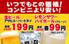 北海道十勝炙り居酒屋たんじろう