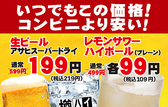 クリックすると北海道十勝炙り居酒屋たんじろうの詳細ページへ 北海道十勝炙り居酒屋たんじろうの写真