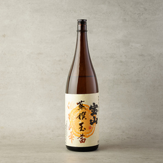 宝山蒸撰　玉茜