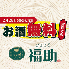 大衆洋食 びすとろ福助 小倉のおすすめ料理1