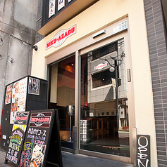 ニクアザブ 恵比寿店の写真