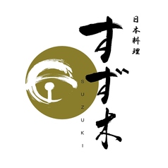 日本料理すず木のおすすめ料理1