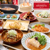チャイニーズキッチン SAKAMOTO