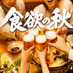 くいもの屋 わん 蒲田店のコース写真