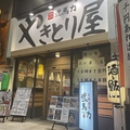 やきとり屋 大衆酒場 弐馬力の雰囲気1