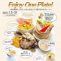 カジュアルレストラン シャンゼリゼのおすすめポイント1