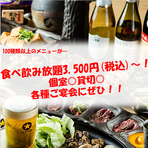大正駅すぐでコスパ◎100種以上の料理が楽しめる食べ飲み放題をご用意★宴会個室有♪