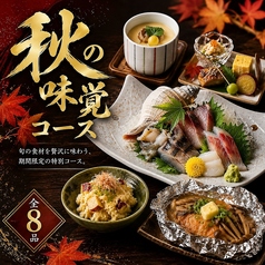 めしや遊食刻ゆうしょくどき富山駅前店のコース写真