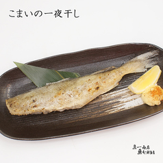こまいの一夜干(小)
