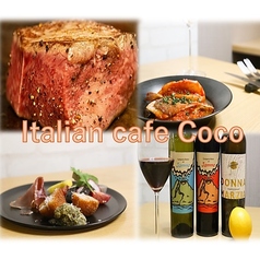 Italian cafe Coco イタリアンカフェココの写真