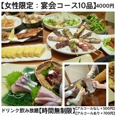 居酒屋やすいのコース写真