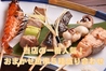 魚串 日本酒 ちかのあんご金山店のおすすめポイント1